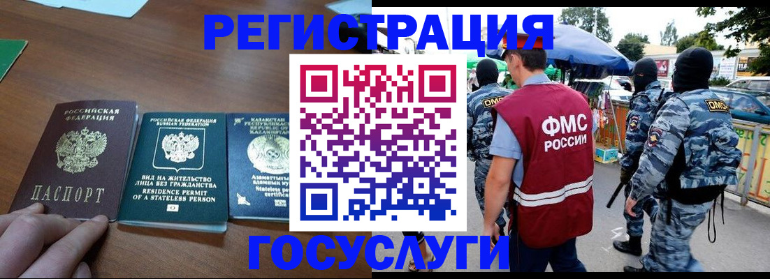 временная регистрация надежно в Узловой