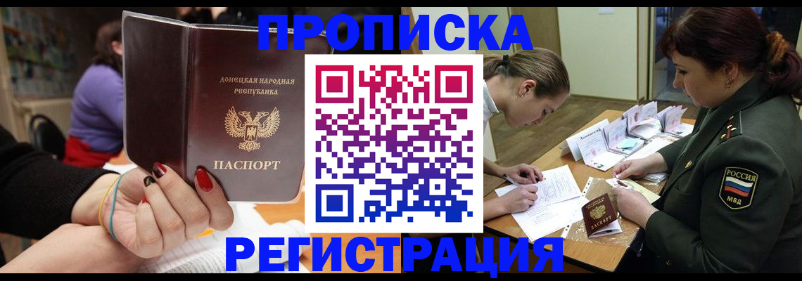 прописка ребенка в Узловой