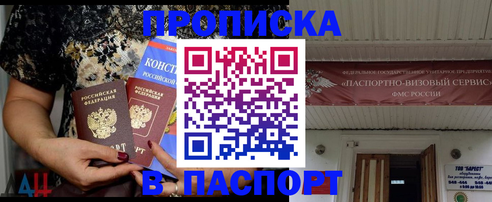 прописка поиск в Узловой