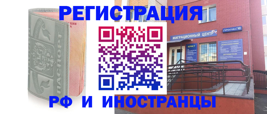 временная прописка в Узловой