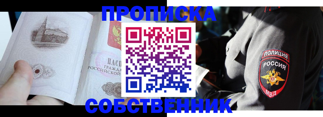 временная регистрация надежно в Узловой