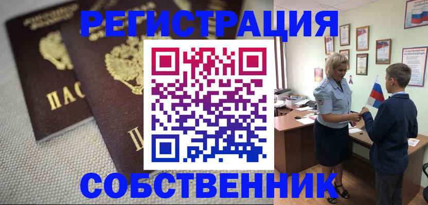 временная регистрация в Узловой