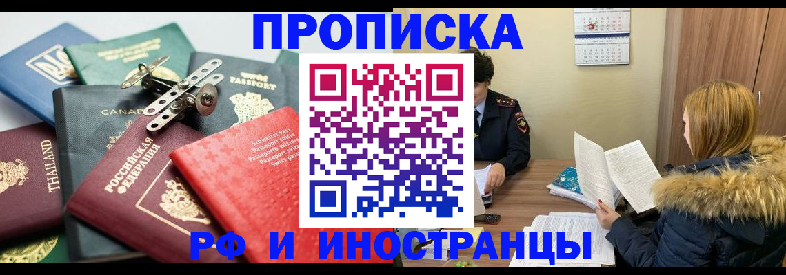 временная регистрация в квартире в Узловой