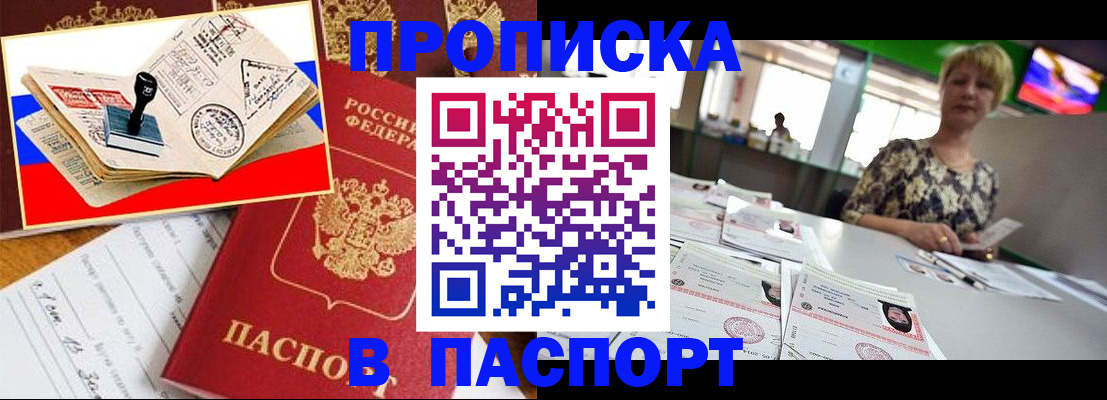 прописка иностранных граждан в Узловой