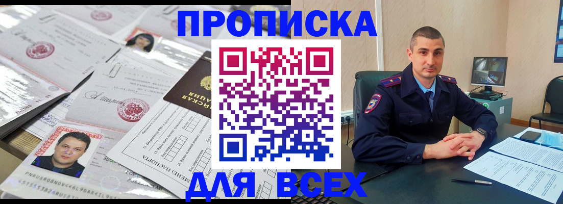 где прописаться в Узловой